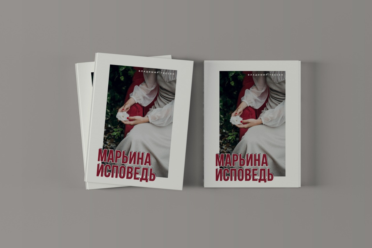 Обложки книг. Рекламное агентство в Германии