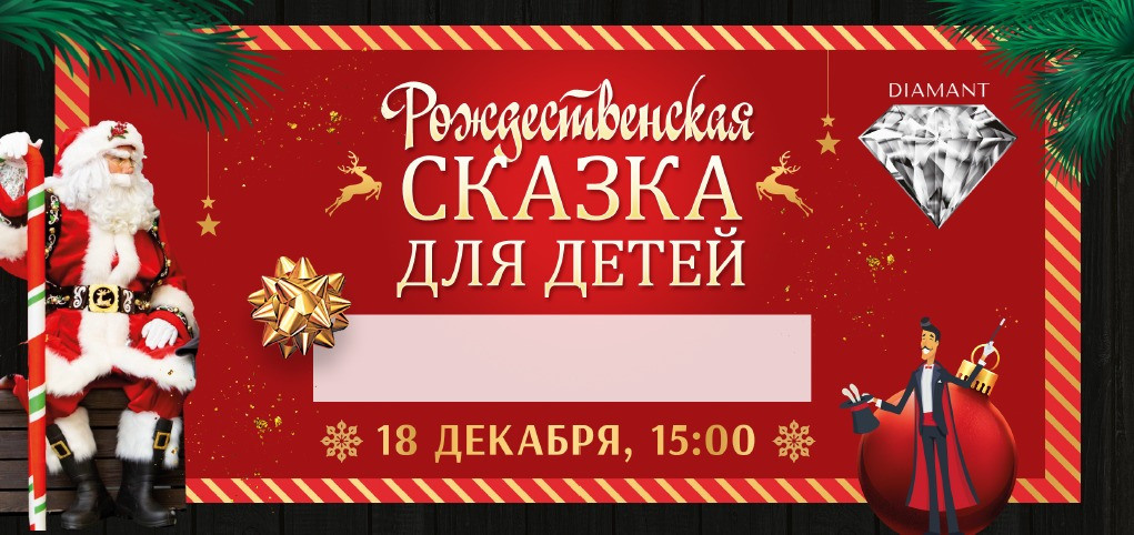 Билеты. Рекламное агентство в Германии