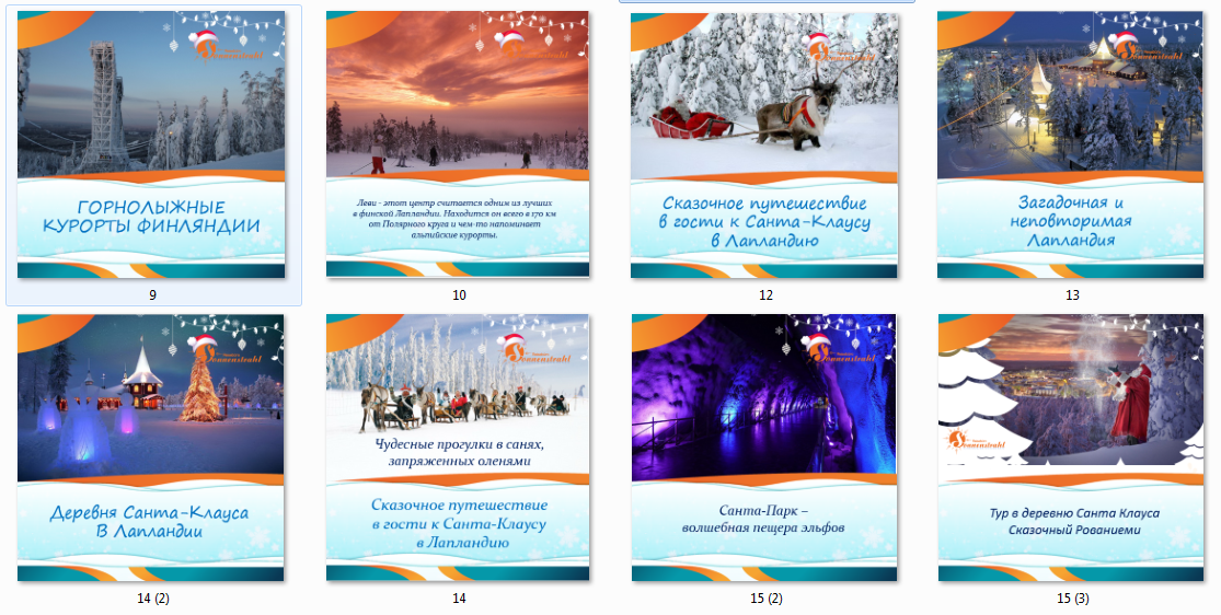 Соцсети турагентства. Рекламное агентство в Германии