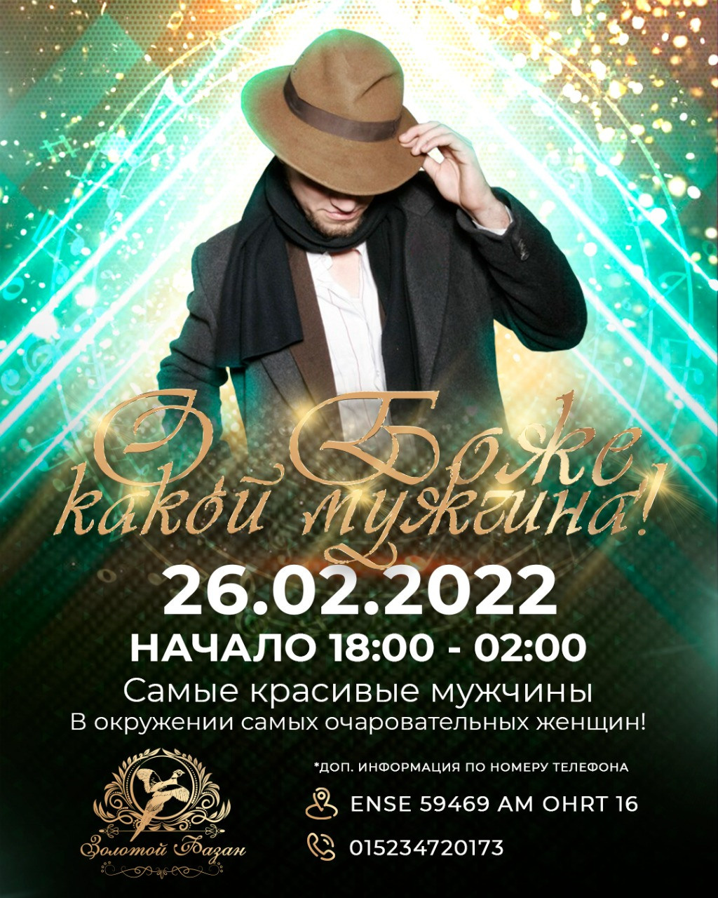 Вечеринки. Рекламное агентство в Германии