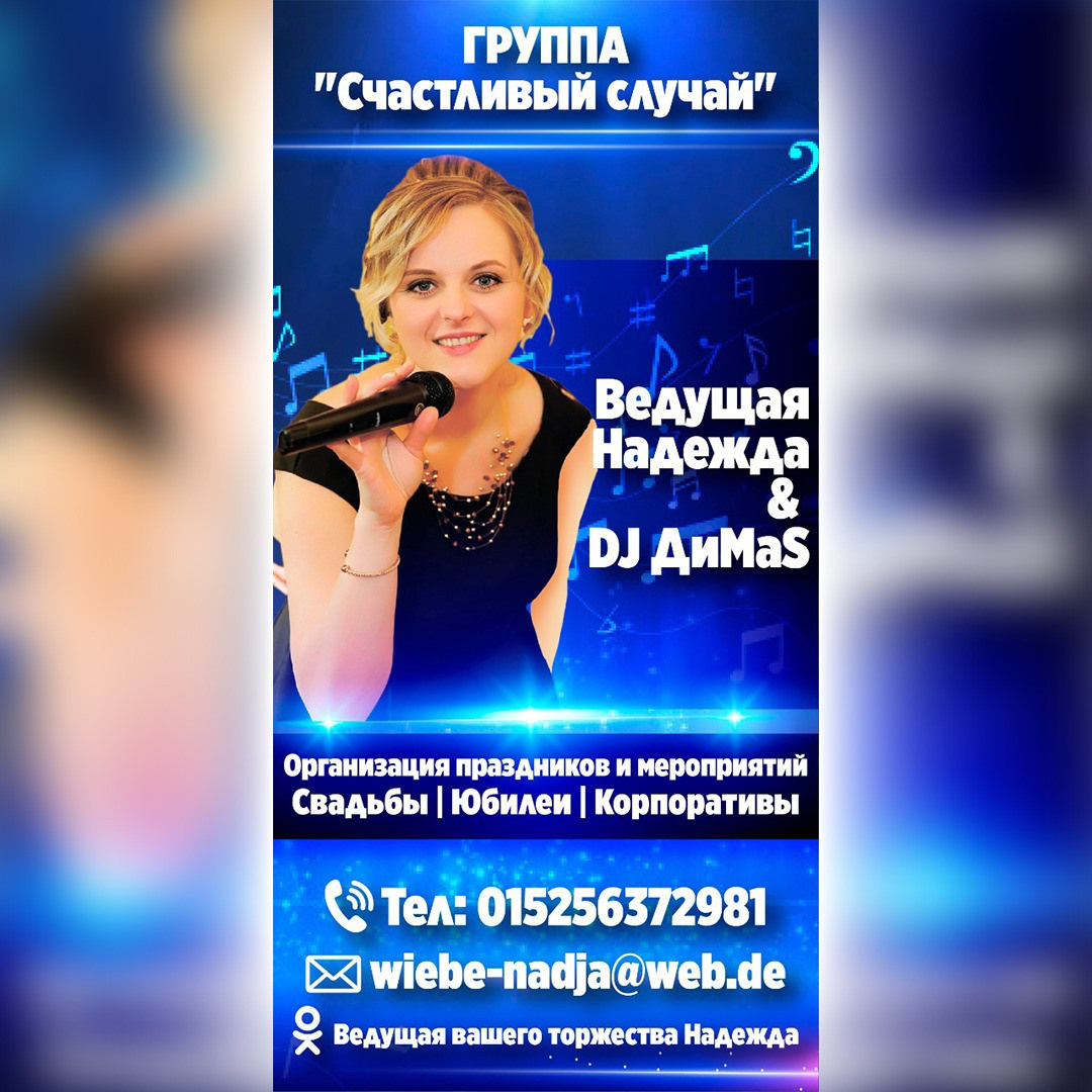 Ролл-апы. Рекламное агентство в Германии