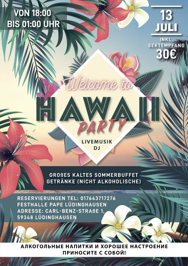 Вечеринки. Рекламное агентство в Германии