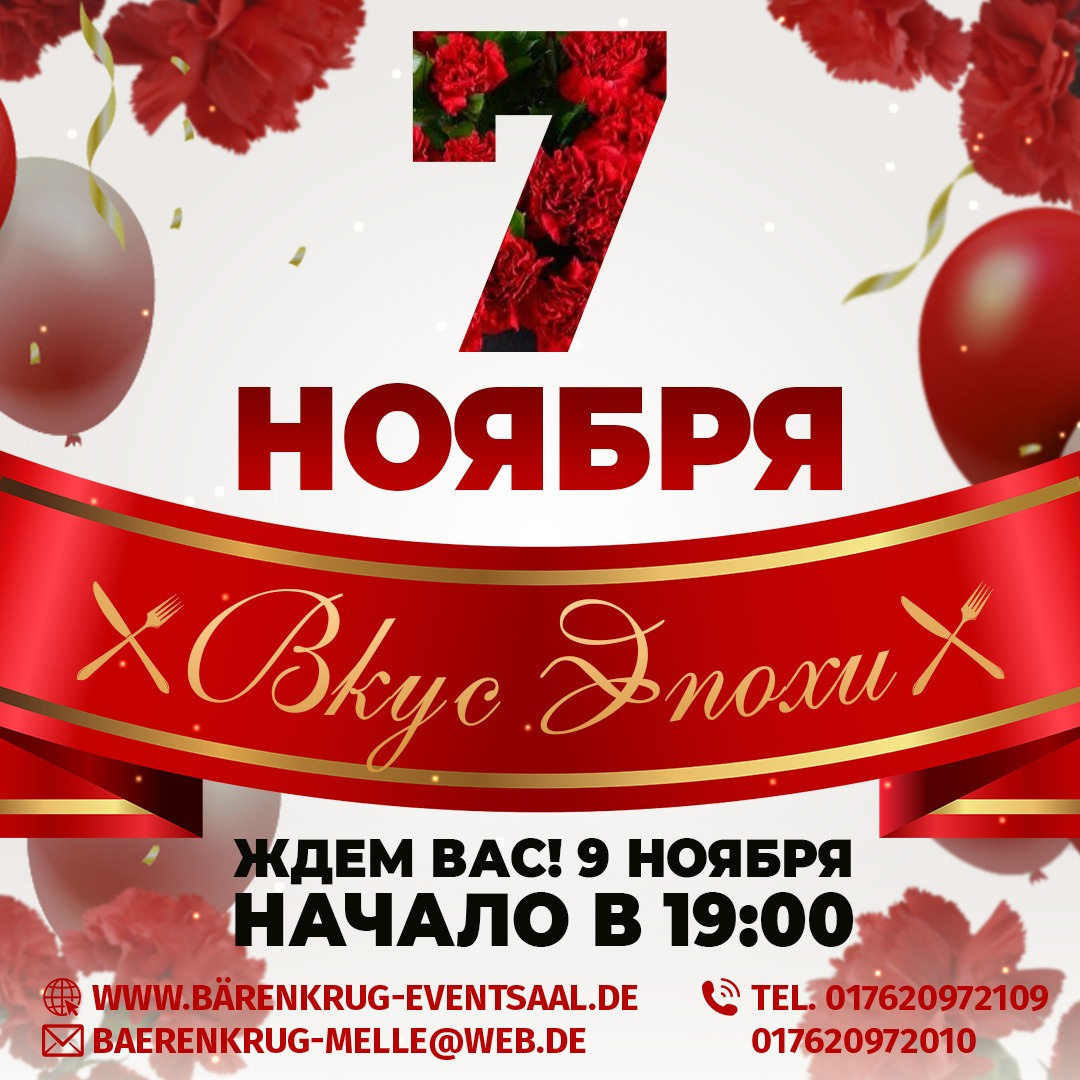 Осенние афиши. Рекламное агентство в Германии