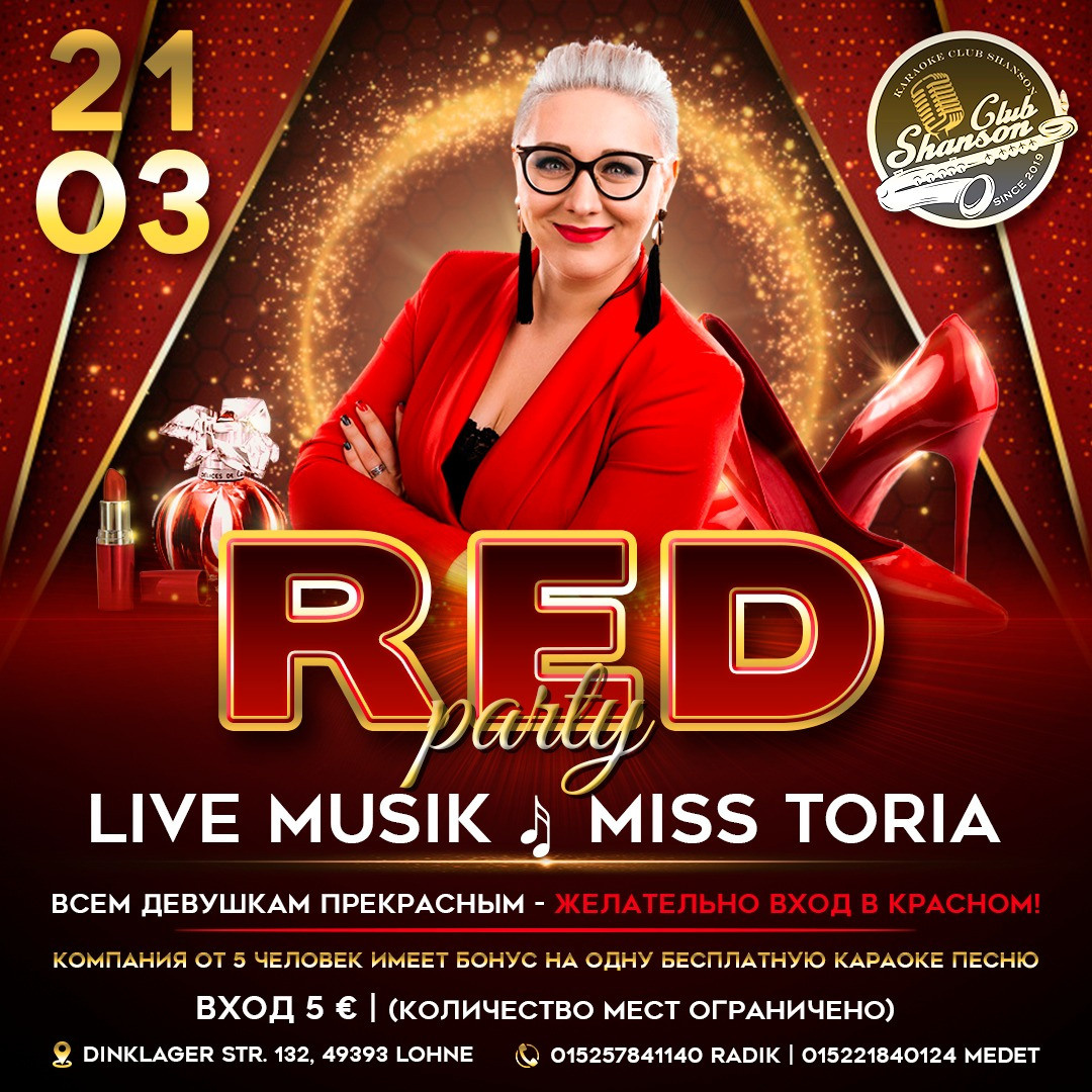 Вечеринки. Рекламное агентство в Германии