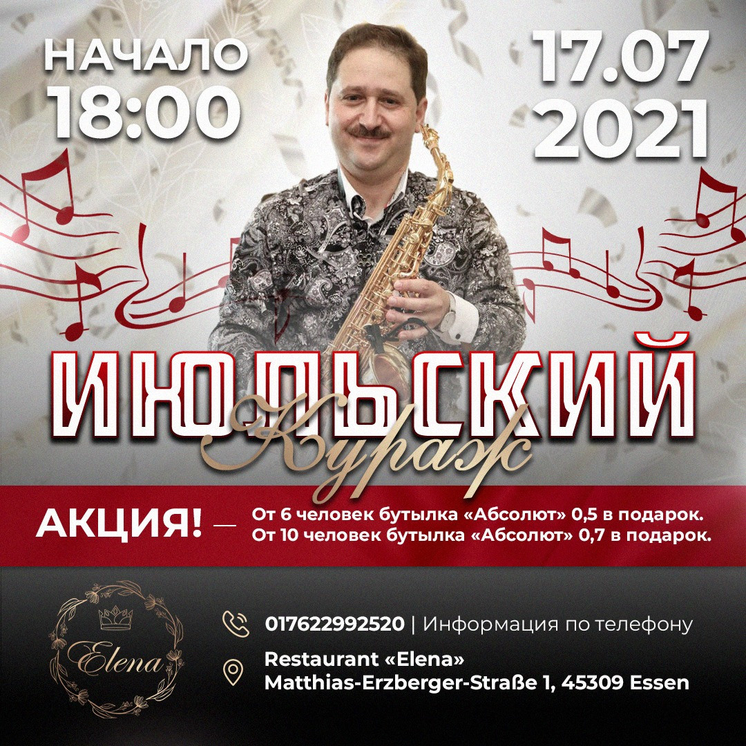 Вечеринки. Рекламное агентство в Германии