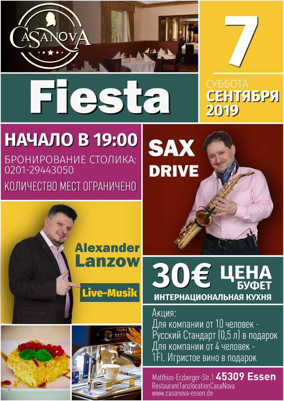 Вечеринки. Рекламное агентство в Германии