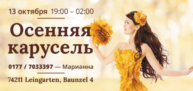 Билеты. Рекламное агентство в Германии