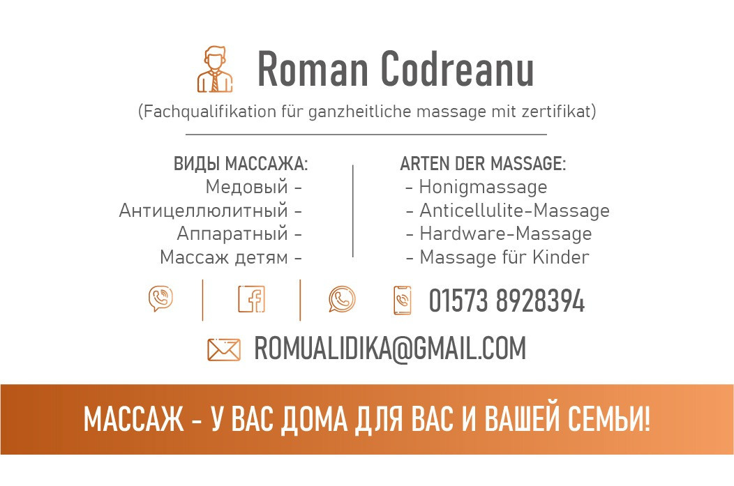 Визитки. Рекламное агентство в Германии