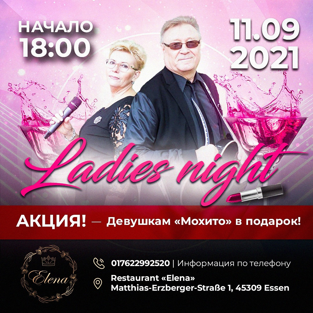 Вечеринки. Рекламное агентство в Германии