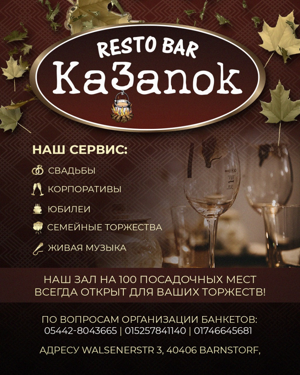 Плакаты. Рекламное агентство в Германии