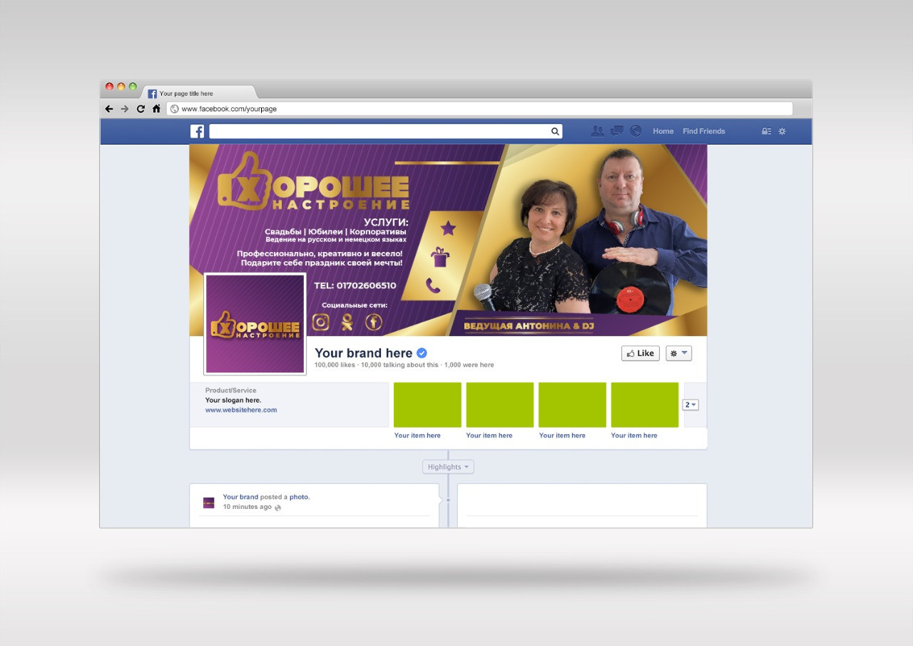 Обложки для Фэйсбука и Одноклассников. Рекламное агентство в Германии