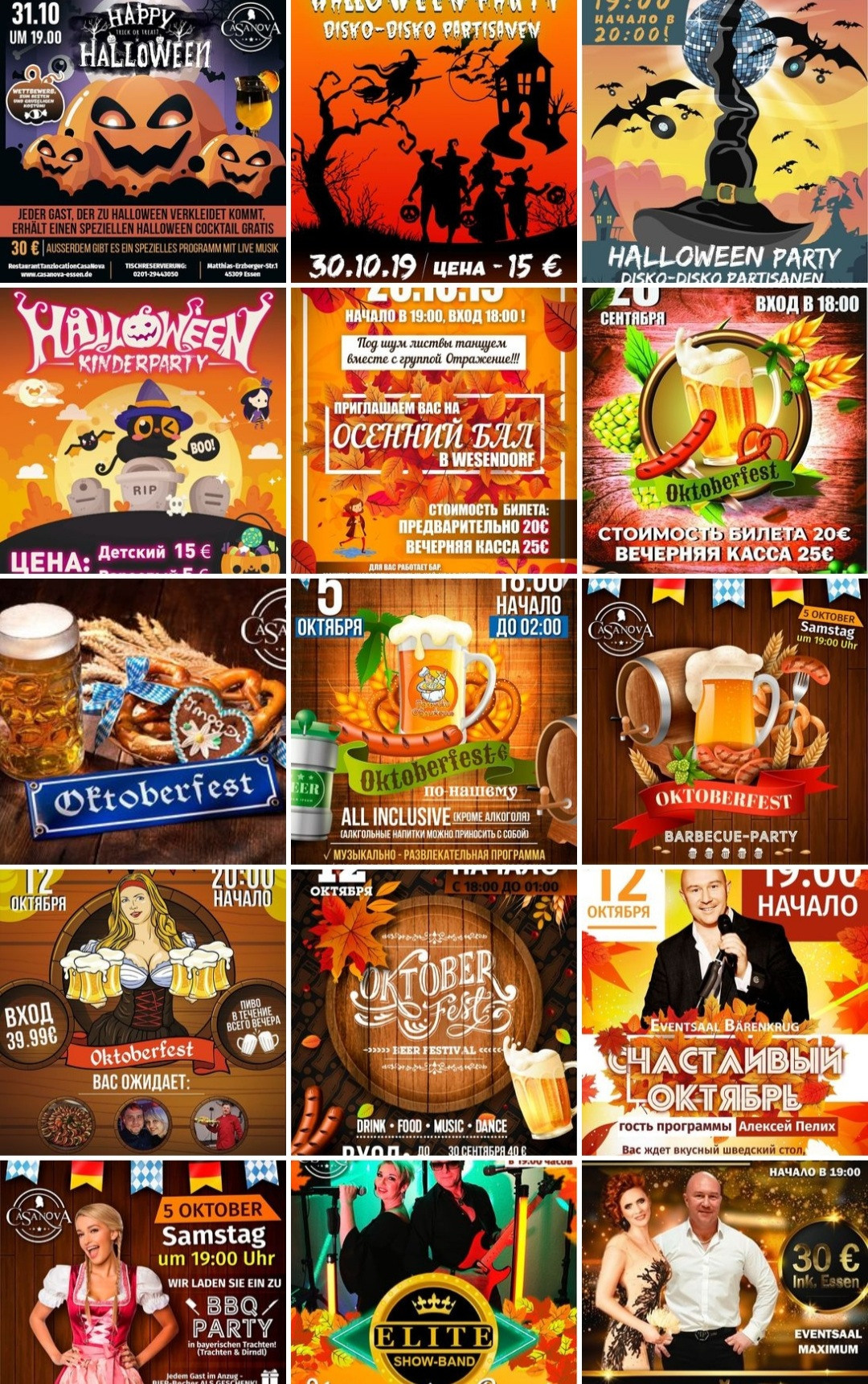 Примеры. Рекламное агентство в Германии