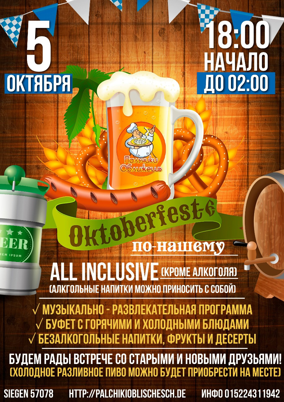 Осенние афиши. Рекламное агентство в Германии