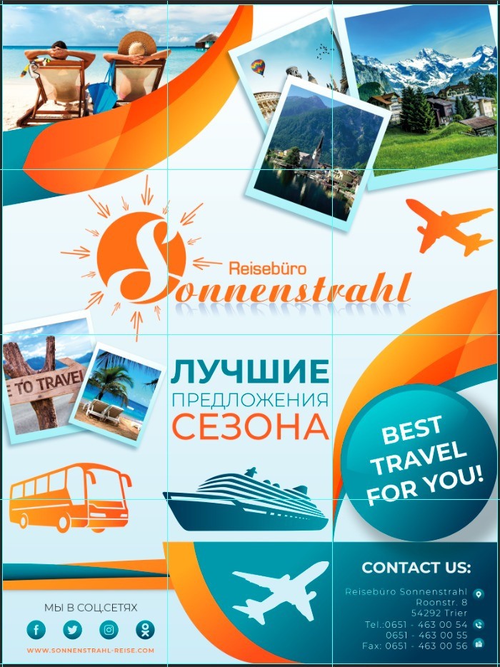 Instagram турагентства. Рекламное агентство в Германии