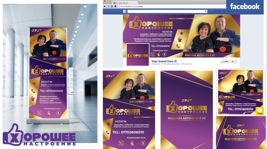 Примеры. Рекламное агентство в Германии