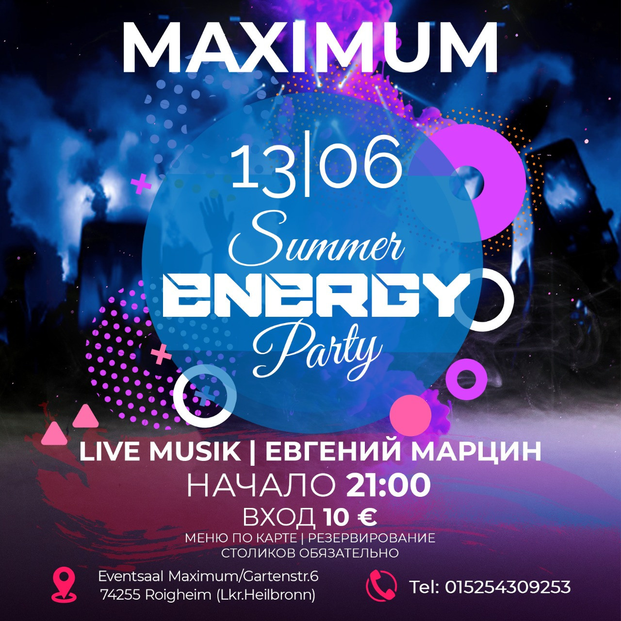 Вечеринки. Рекламное агентство в Германии