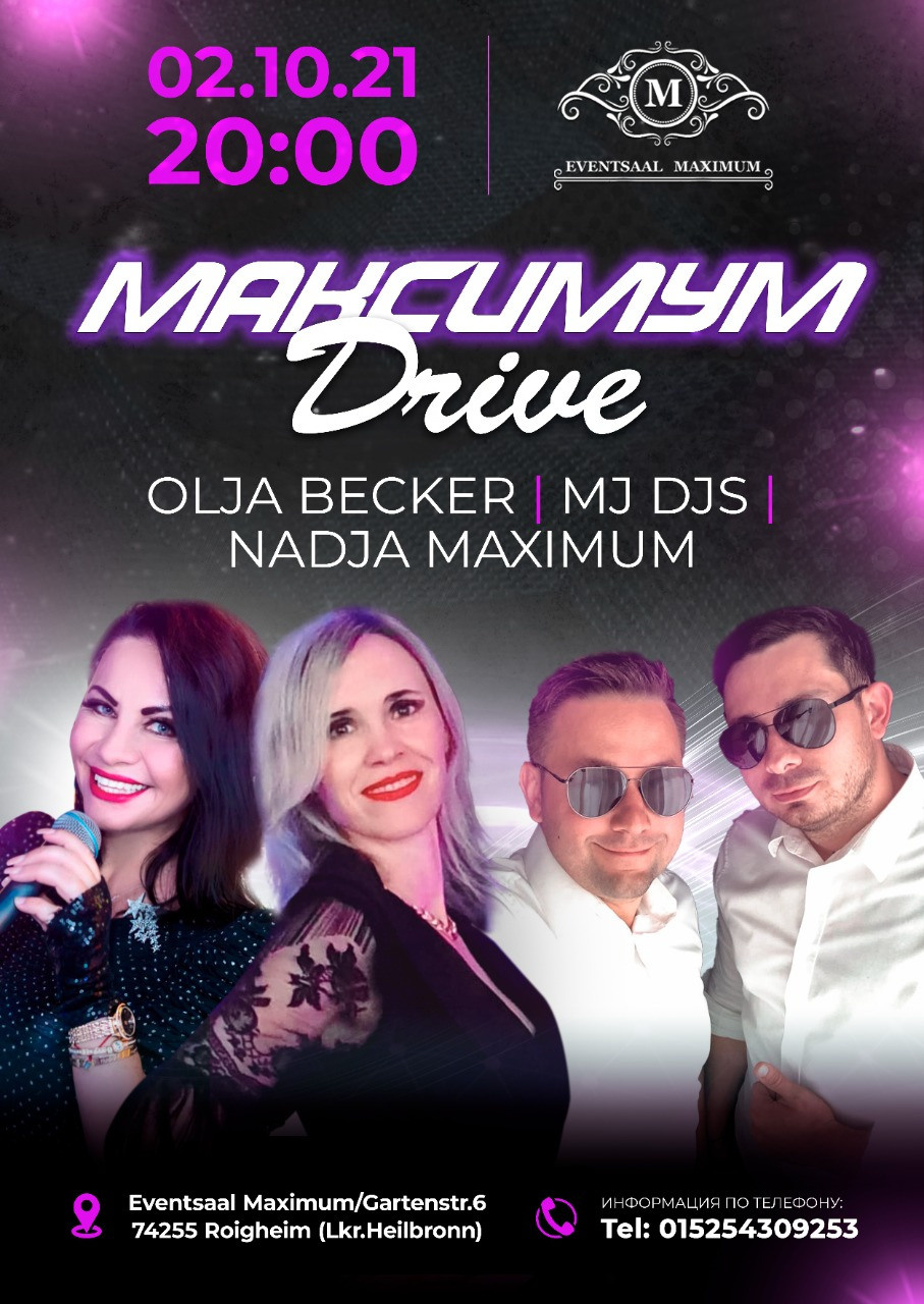 Вечеринки. Рекламное агентство в Германии