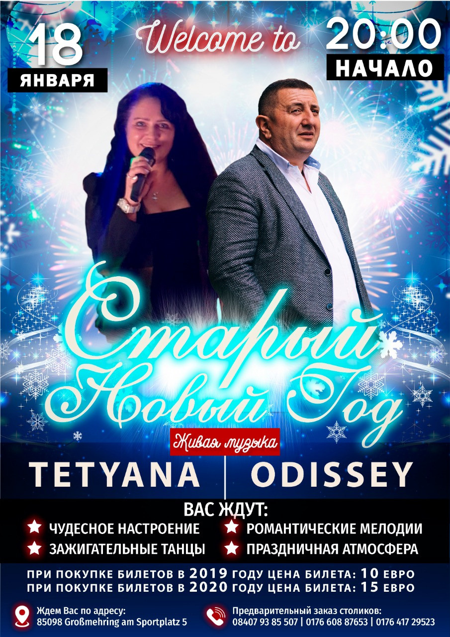 Вечеринки. Рекламное агентство в Германии