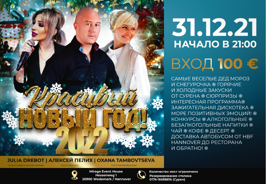 Флаеры. Рекламное агентство в Германии