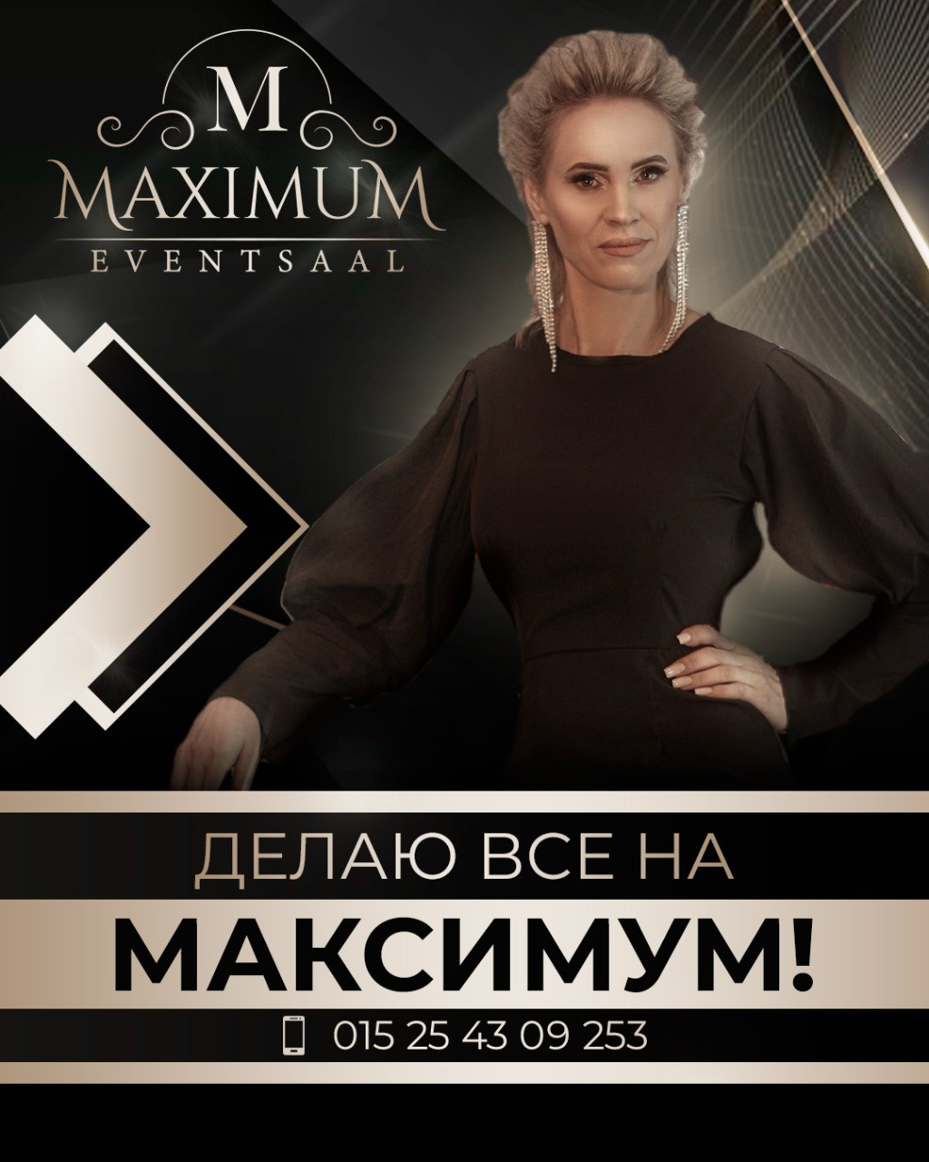 Флаеры. Рекламное агентство в Германии