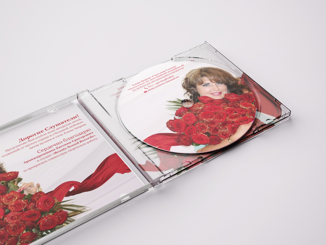 Обложки треков и альбомов. Рекламное агентство в Германии