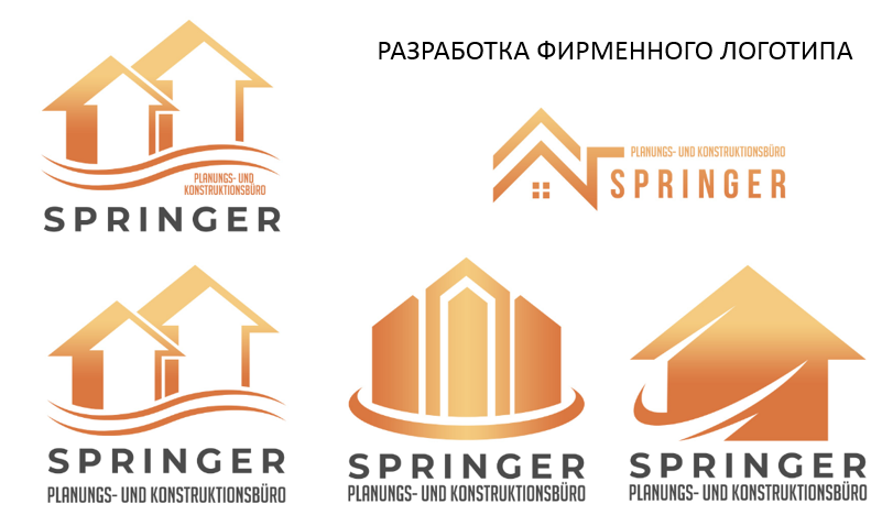 Логотипы. Рекламное агентство в Германии