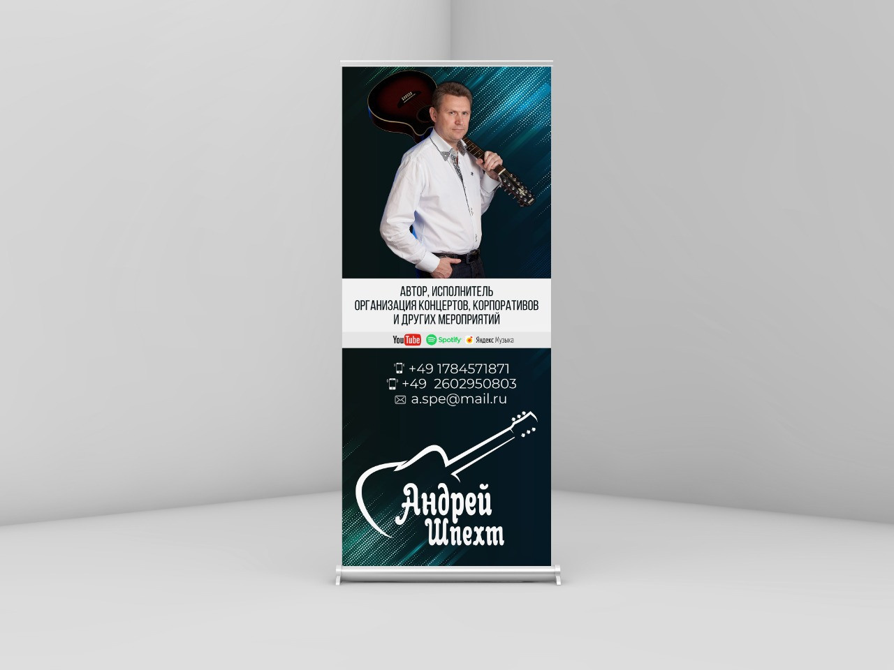 Ролл-апы. Рекламное агентство в Германии