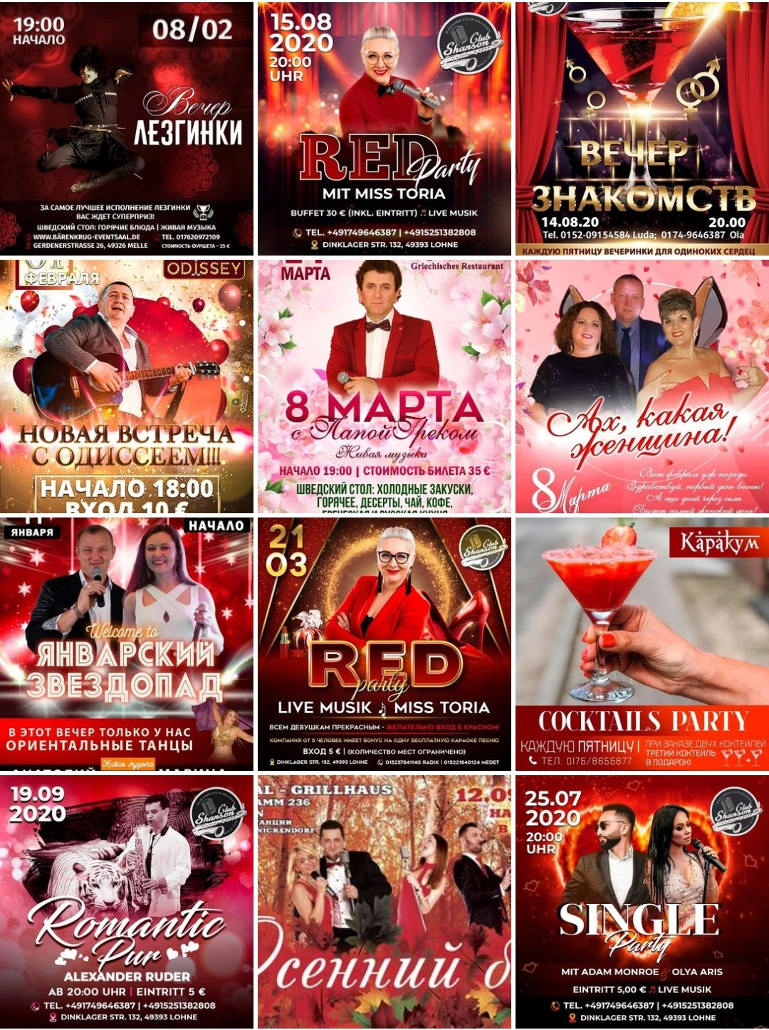 Примеры. Рекламное агентство в Германии