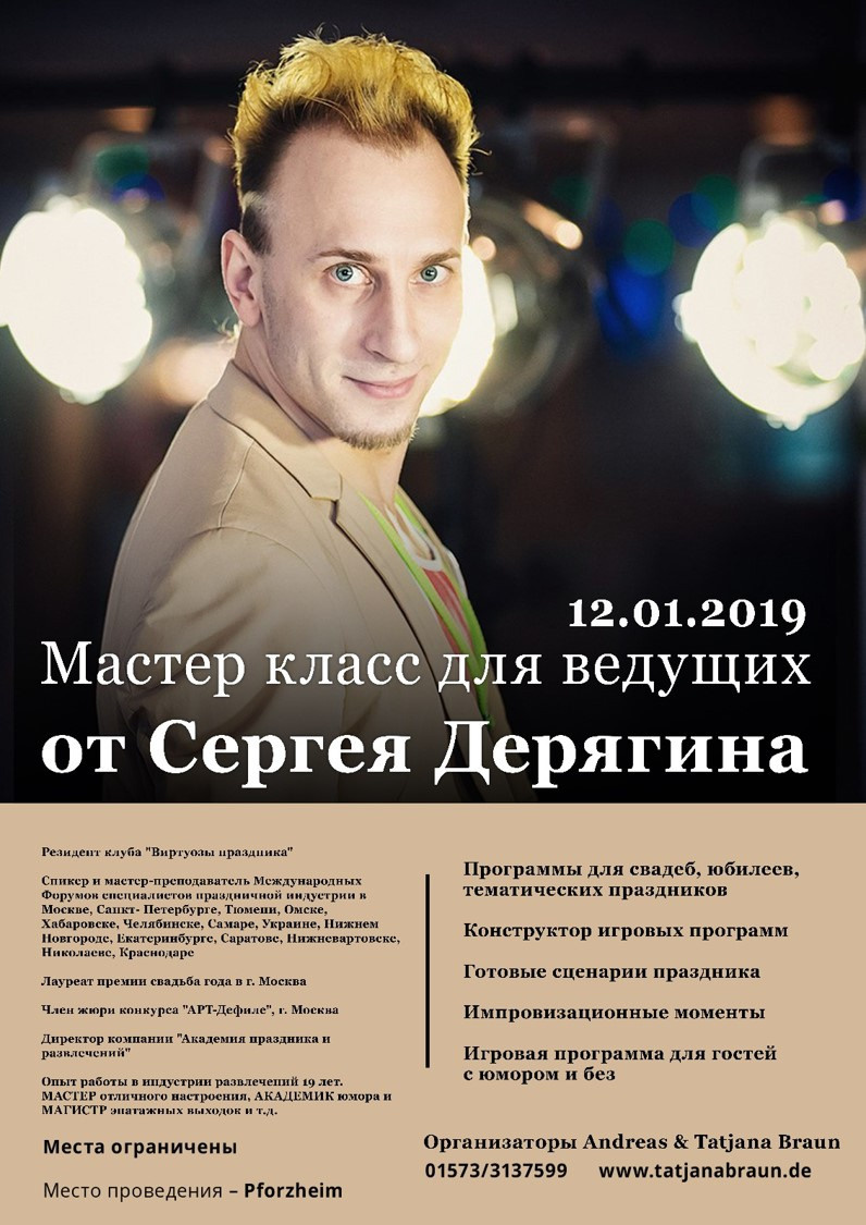 Плакаты. Рекламное агентство в Германии