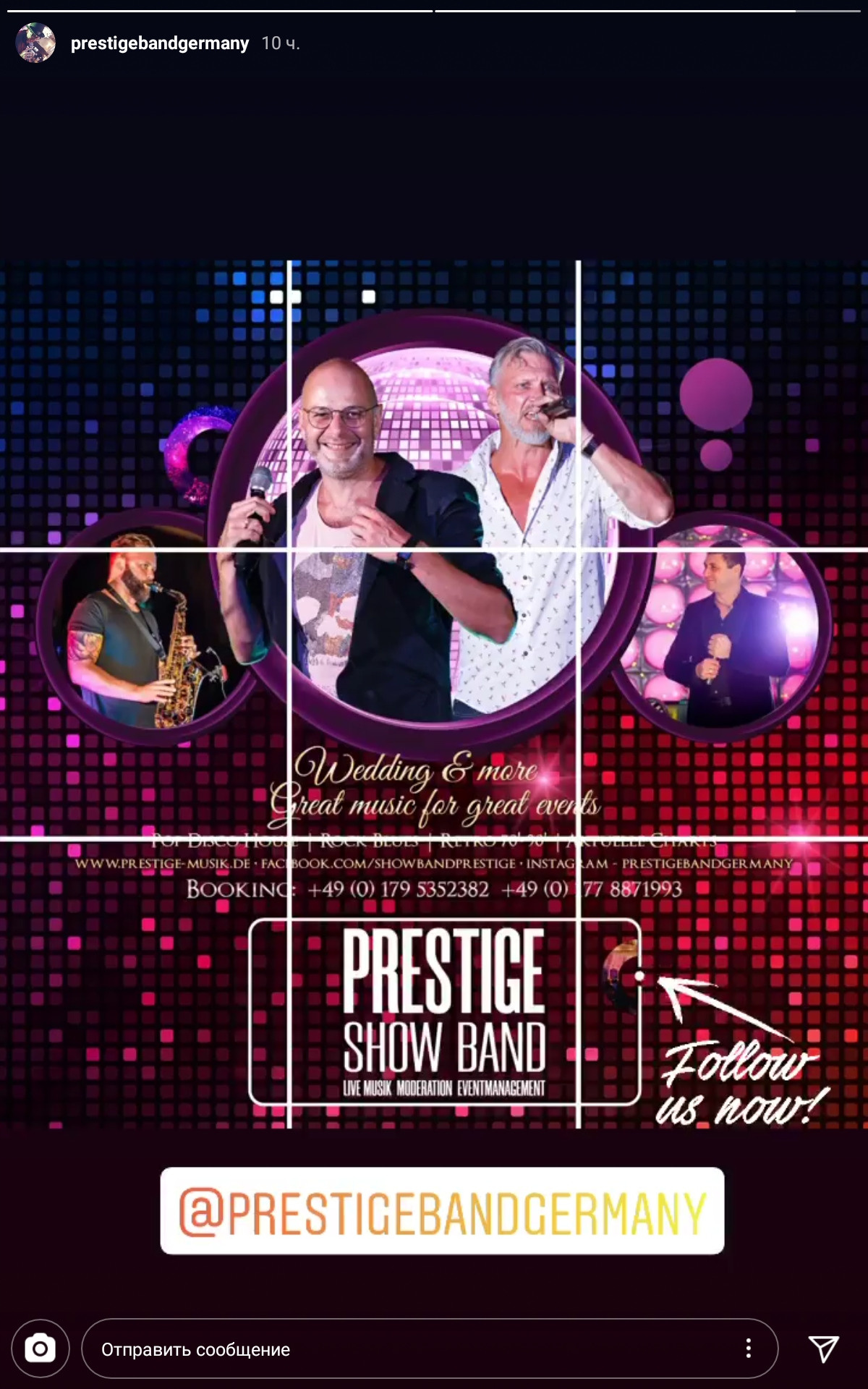 Instagram. Рекламное агентство в Германии