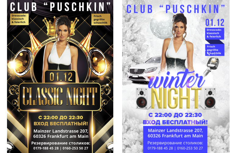 Клубные. Рекламное агентство в Германии