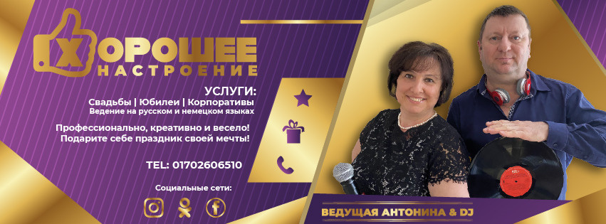 Обложки для Фэйсбука и Одноклассников. Рекламное агентство в Германии