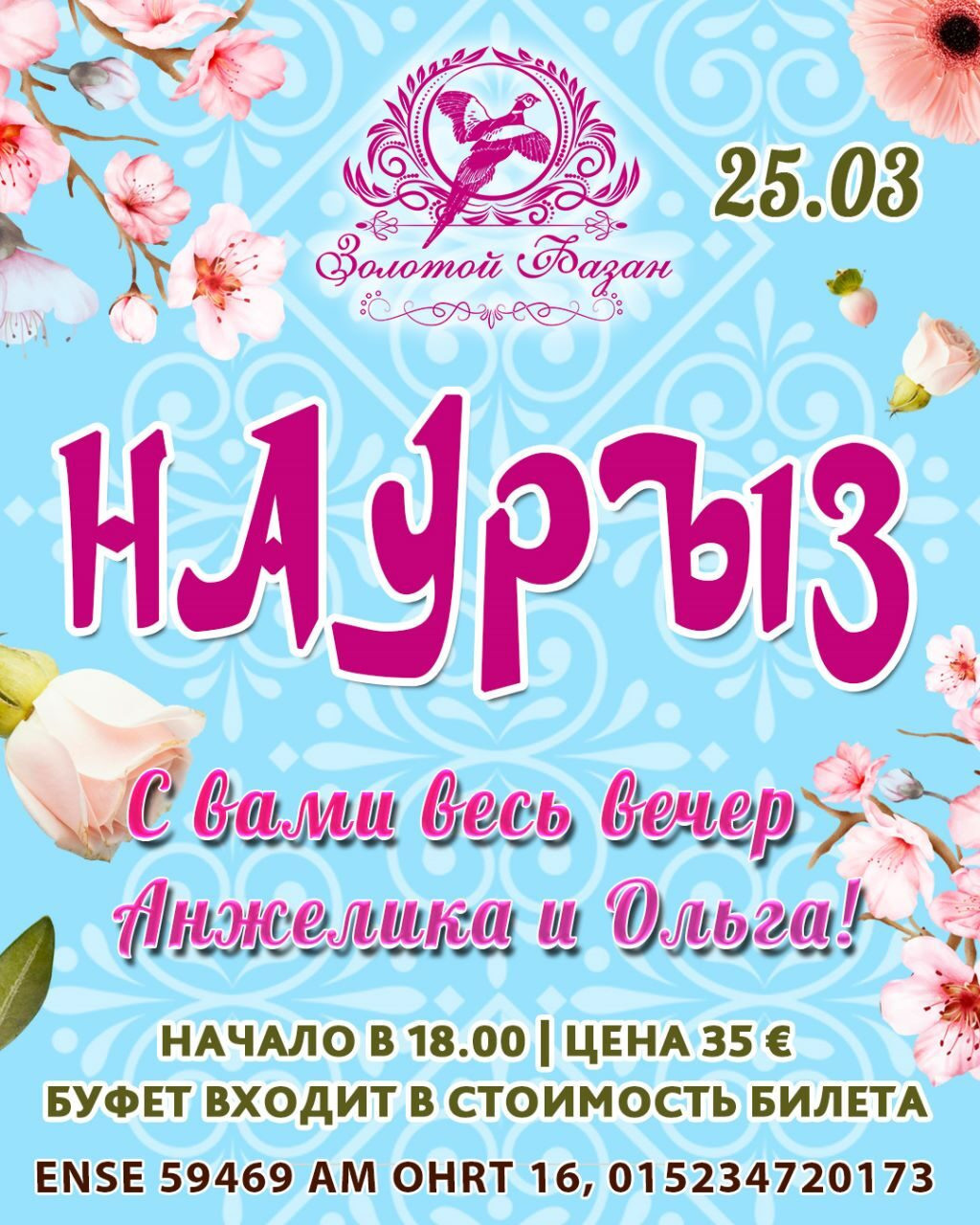 Весенние афиши. Рекламное агентство в Германии