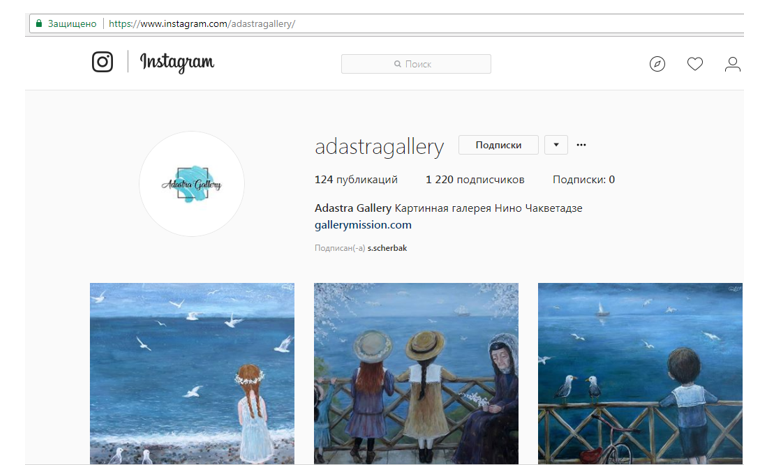 Instagram. Рекламное агентство в Германии