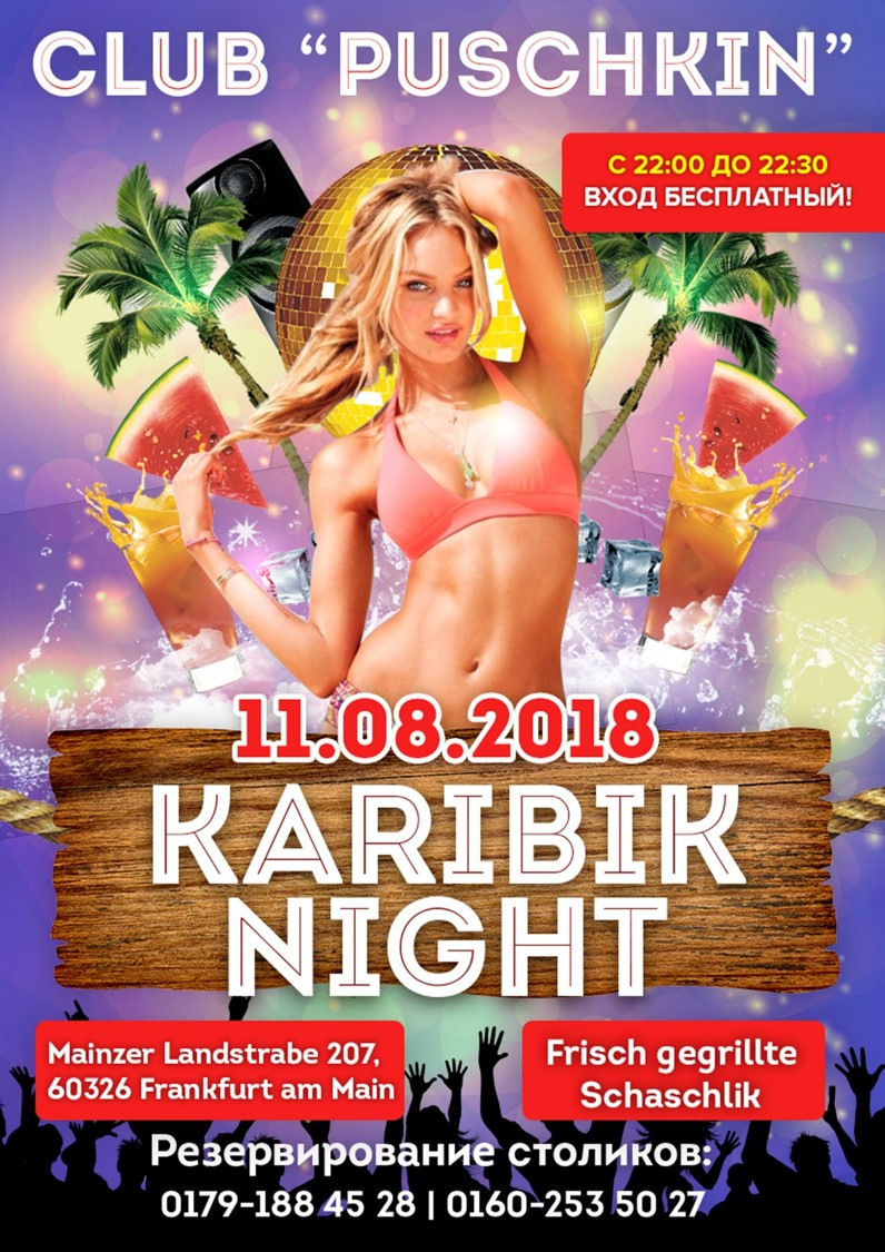 Клубные. Рекламное агентство в Германии