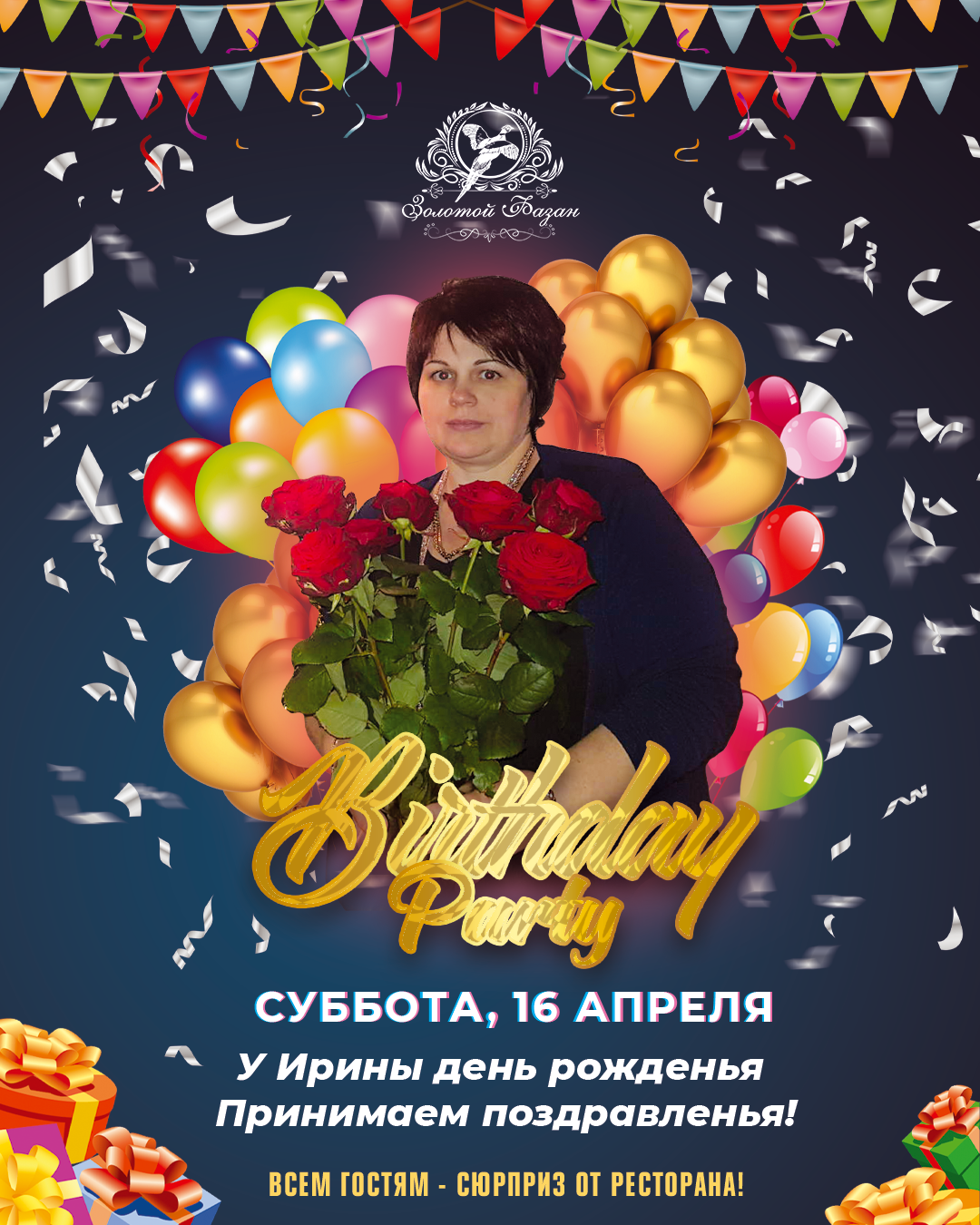 Пригласительные. Рекламное агентство в Германии