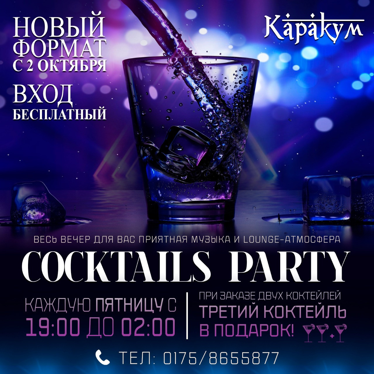 Флаеры. Рекламное агентство в Германии