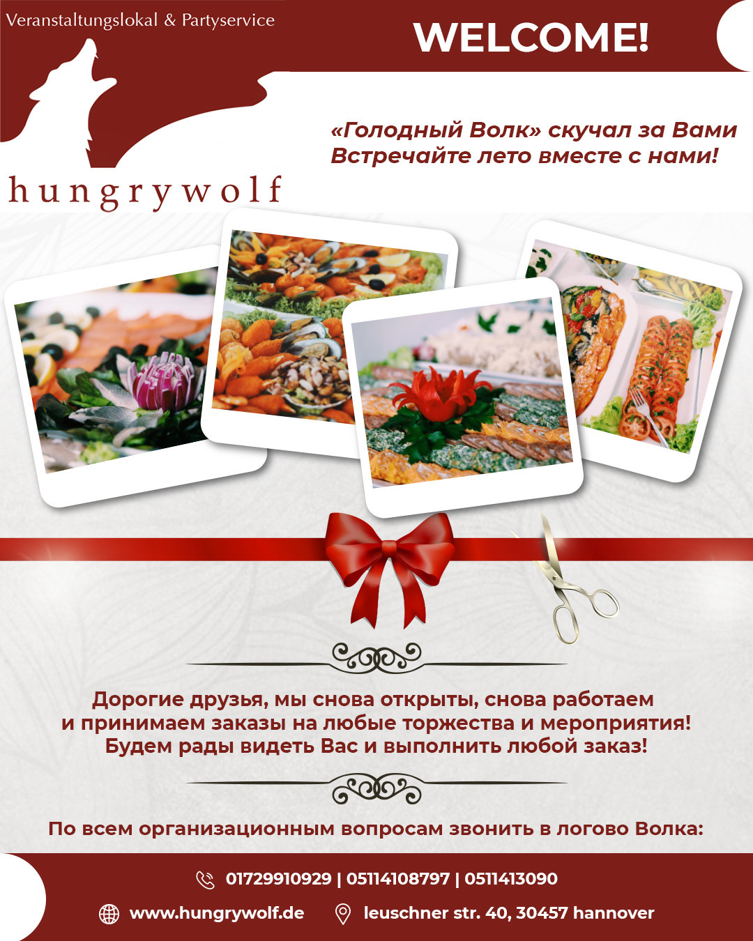 Плакаты. Рекламное агентство в Германии