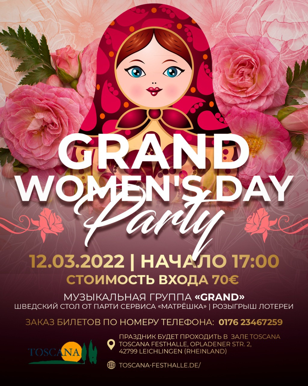 8 марта. Рекламное агентство в Германии