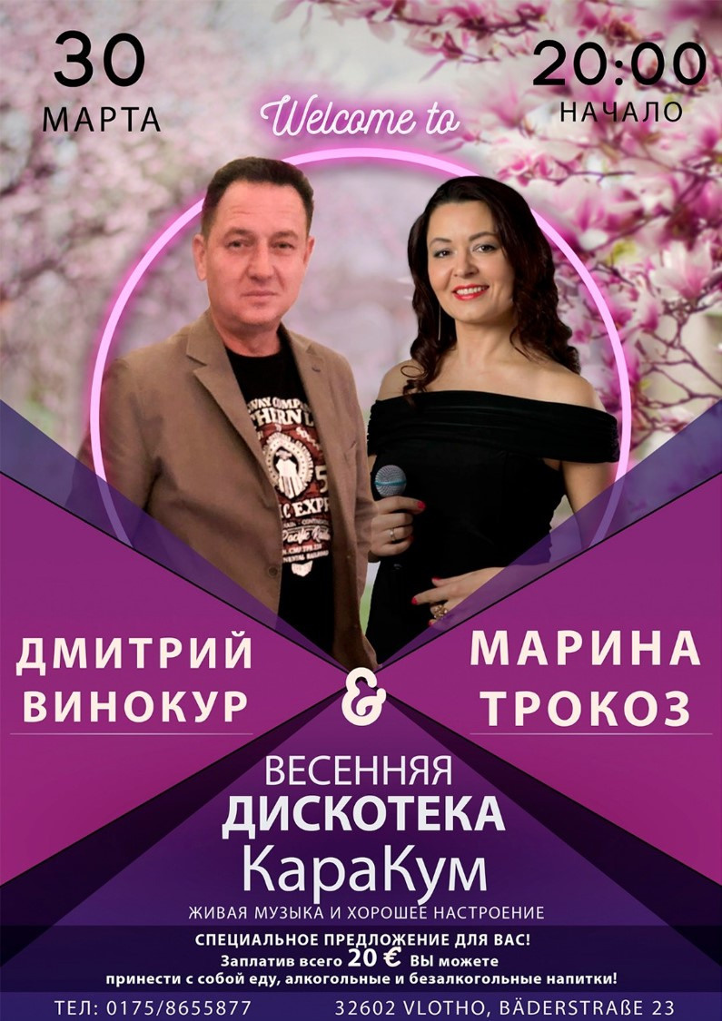 Вечеринки. Рекламное агентство в Германии