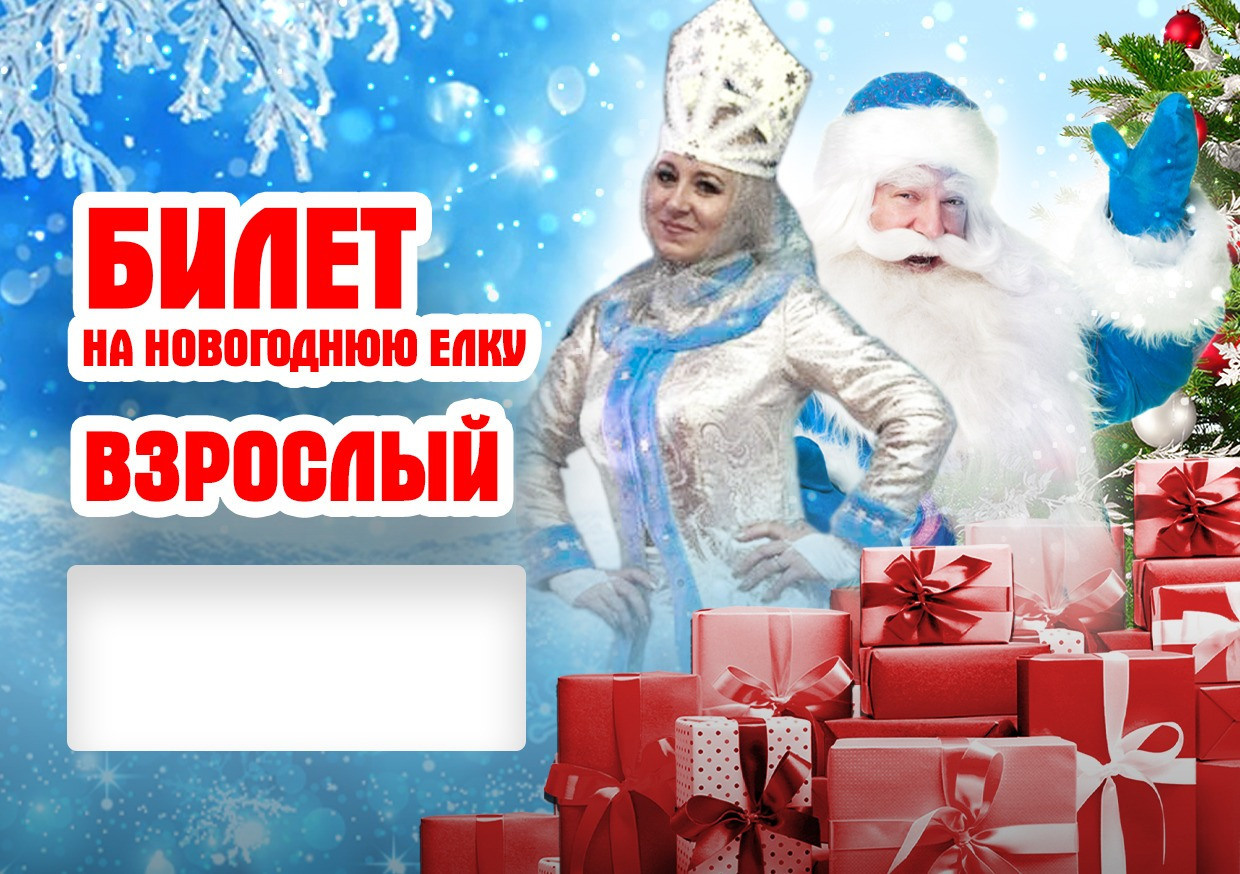 Билеты. Рекламное агентство в Германии