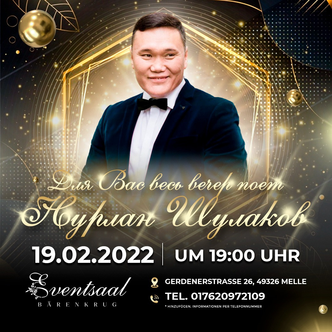 Вечеринки. Рекламное агентство в Германии