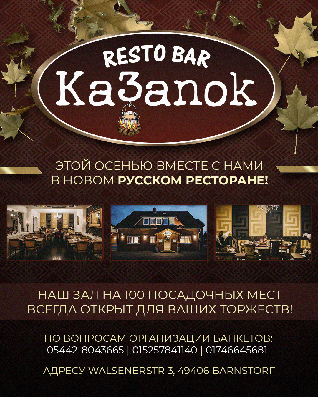 Плакаты. Рекламное агентство в Германии