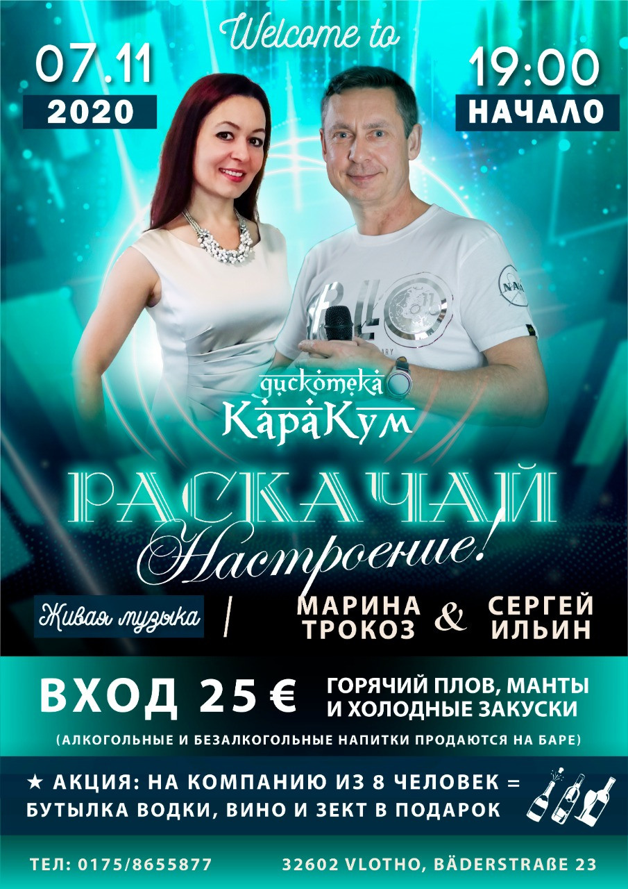 Вечеринки. Рекламное агентство в Германии