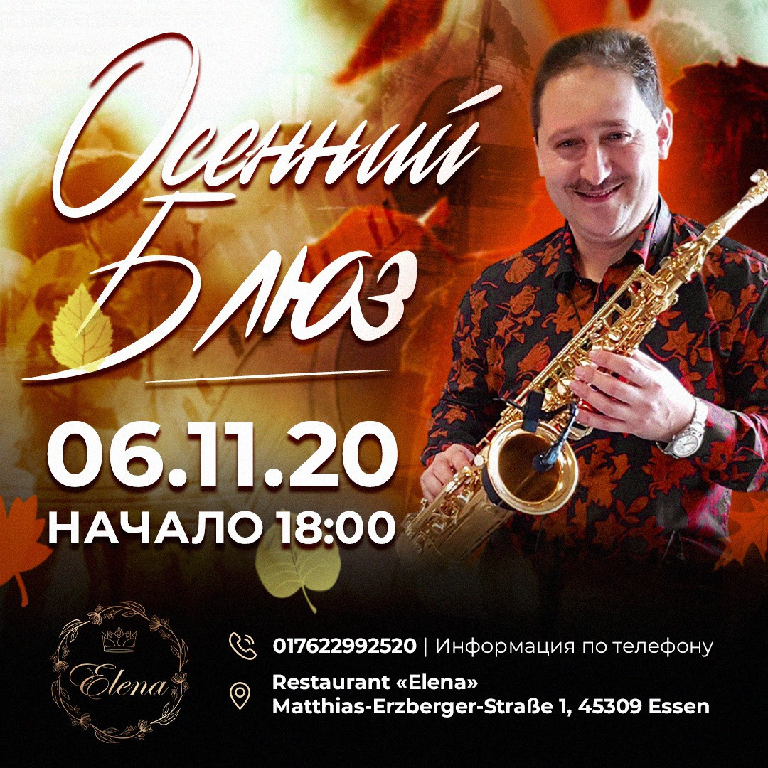 Осенние афиши. Рекламное агентство в Германии