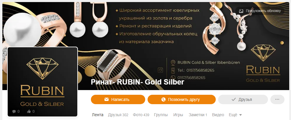 Обложки для Фэйсбука и Одноклассников. Рекламное агентство в Германии