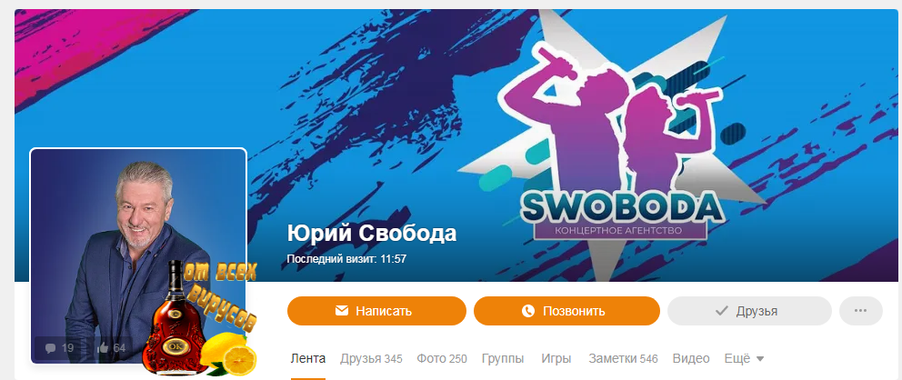 Обложки для Фэйсбука и Одноклассников. Рекламное агентство в Германии