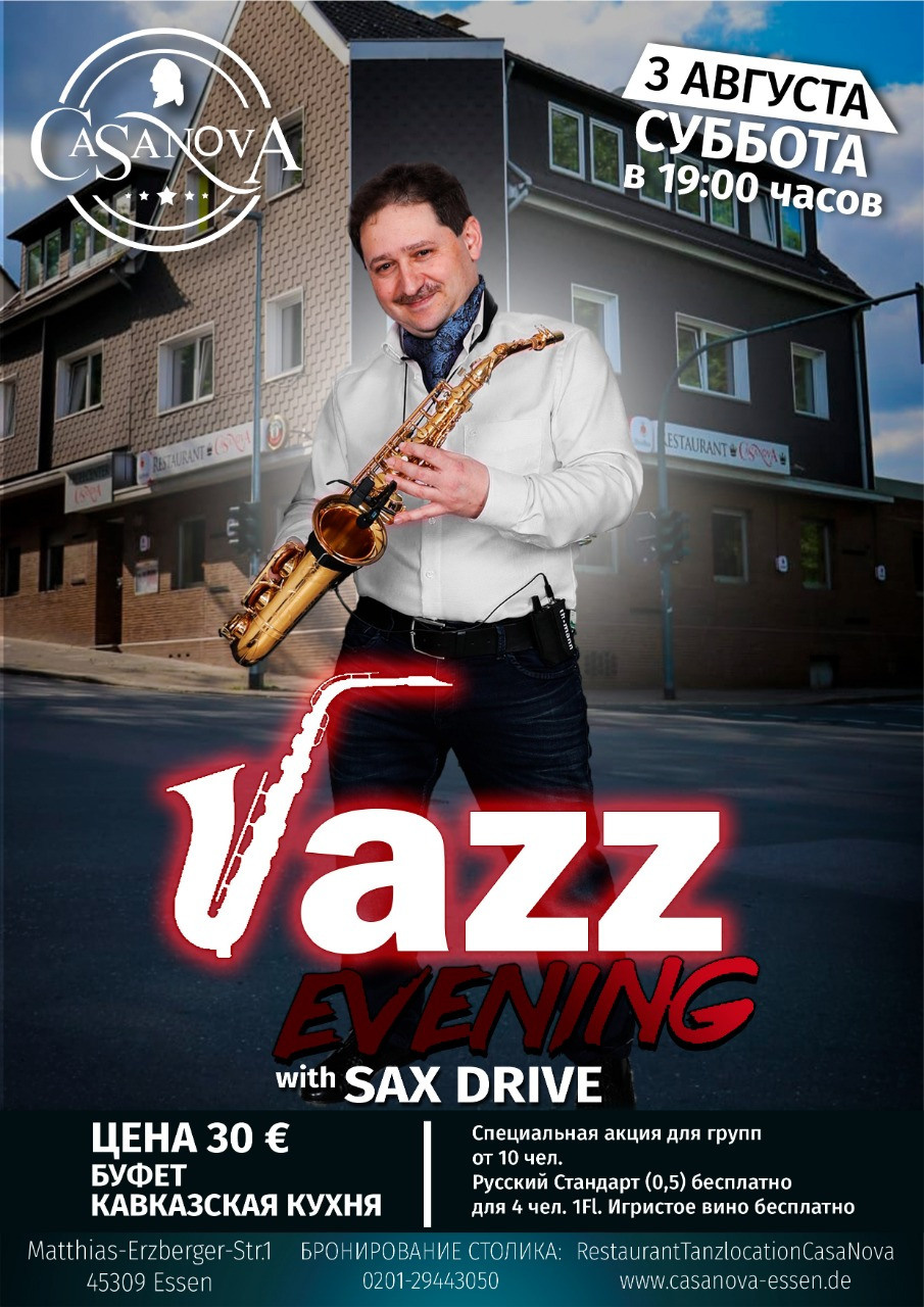 Вечеринки. Рекламное агентство в Германии