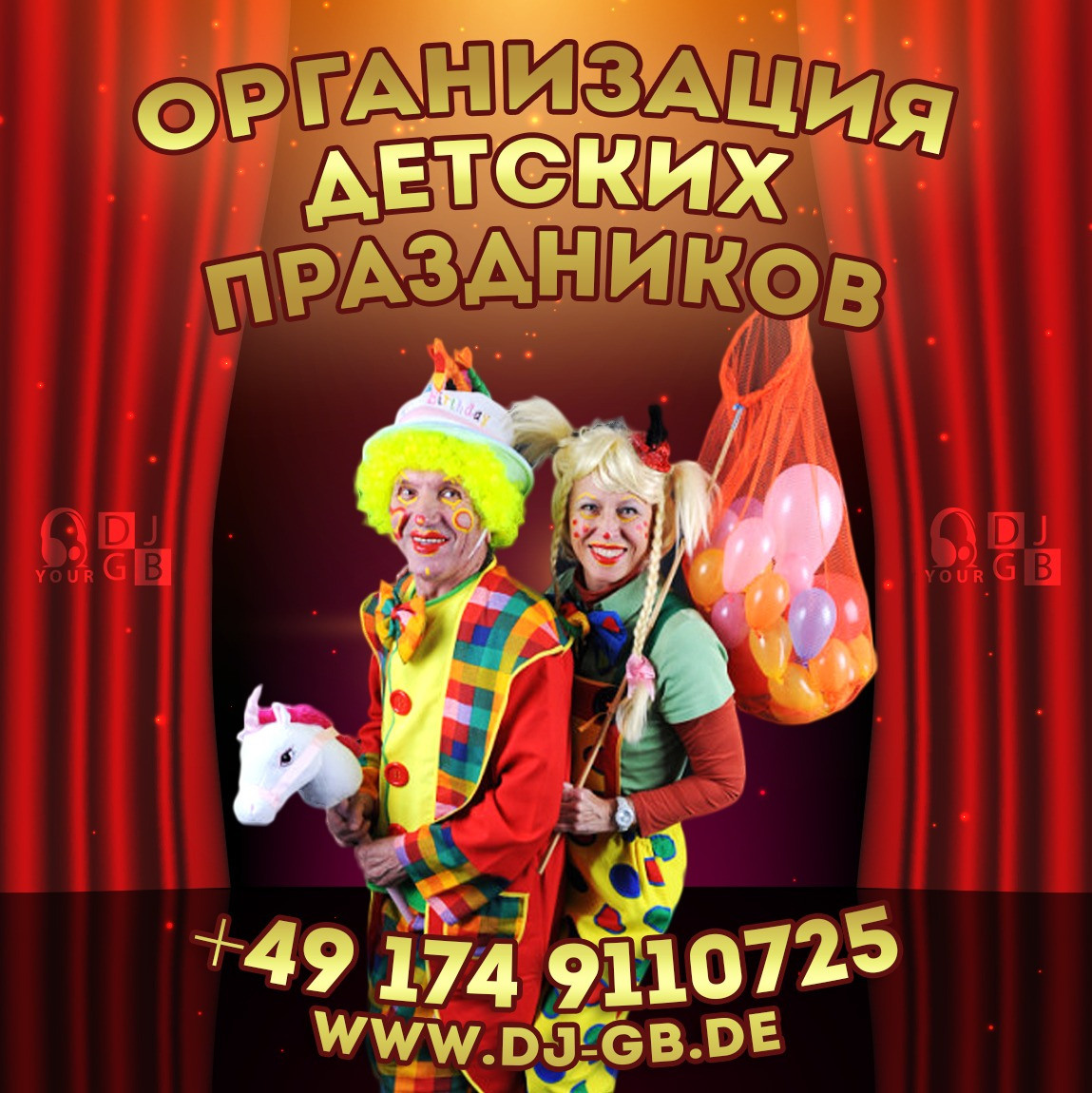 Флаеры. Рекламное агентство в Германии