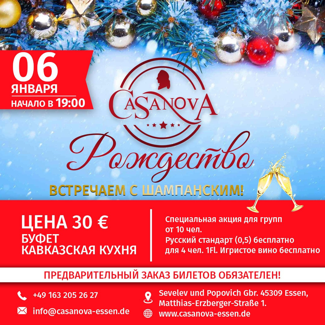 Новогодние афиши. Рекламное агентство в Германии